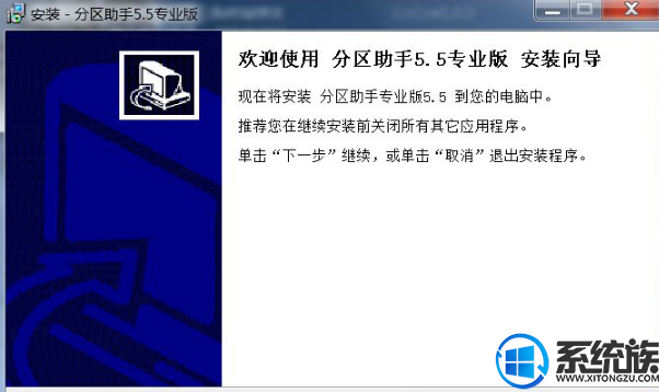 win7 64位系统下怎么把老磁盘中所有分区快速复制到新磁盘
