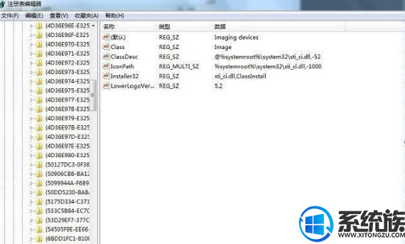 解决win7系统提示windows无法启动这个硬件设备的方法