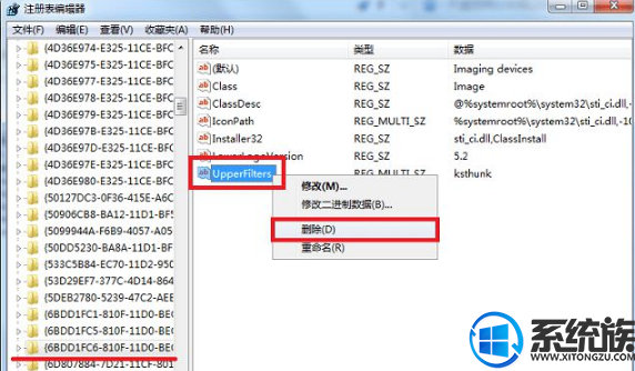 解决win7系统提示windows无法启动这个硬件设备的方法