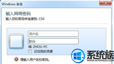 win7系统如何访问网上邻居|解决windows7访问网上邻居的方法