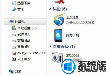 win7系统如何访问网上邻居|解决windows7访问网上邻居的方法