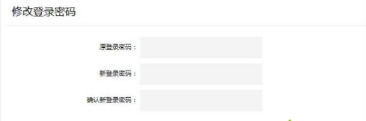 解决win7设置tplink路由器密码方法