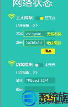 解决win7设置tplink路由器密码方法