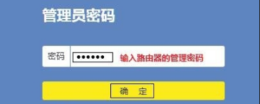 解决win7设置tplink路由器密码方法