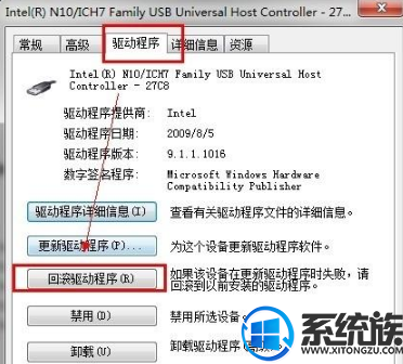 win7系统下通用串行总线控制器出现黄色叹号怎么办
