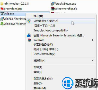 win7系统下程序无法运行怎么办|win7系统下程序无法运行的解决方法