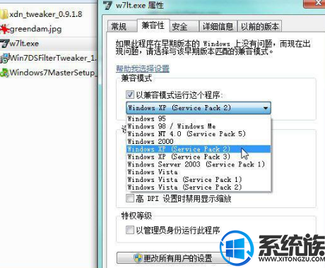 win7系统下程序无法运行怎么办|win7系统下程序无法运行的解决方法
