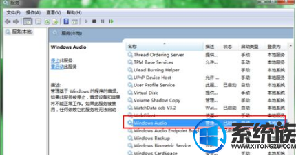 如何使笔记本win7系统电脑右下角的小喇叭显现出来
