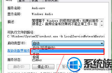 如何使笔记本win7系统电脑右下角的小喇叭显现出来