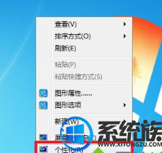 win7提示是否要更改配色方案来提高性能怎么办