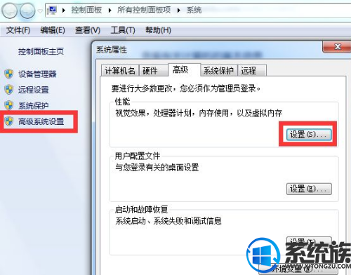 win7提示是否要更改配色方案来提高性能怎么办