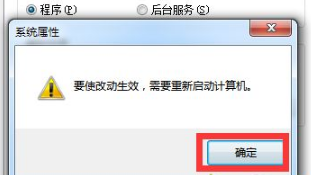 win7提示是否要更改配色方案来提高性能怎么办