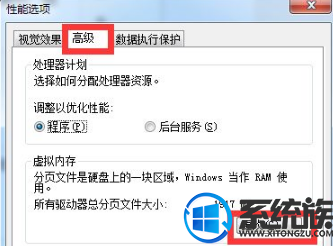 win7提示是否要更改配色方案来提高性能怎么办