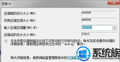 解决win7系统调整硬盘分区容量增加内存空间方法
