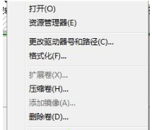 解决win7系统调整硬盘分区容量增加内存空间方法
