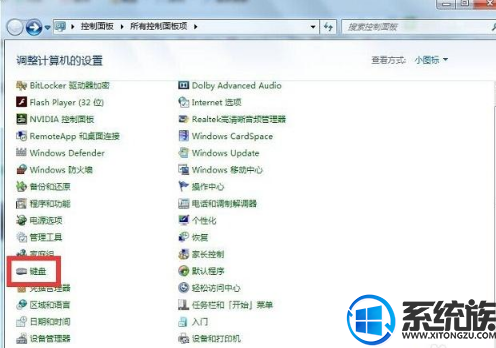 win7系统玩LoL时长按任何按键造成屏幕卡顿的解决方法