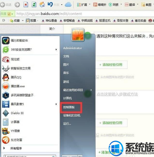 win7系统玩LoL时长按任何按键造成屏幕卡顿的解决方法