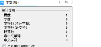怎么用win7word统计字数|用win7word统计字数方法