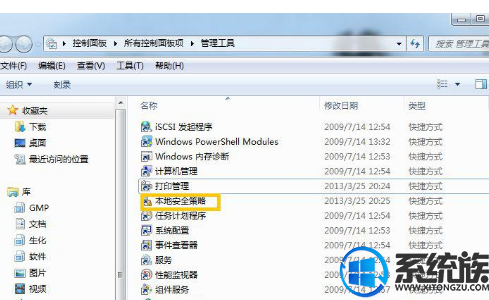 win7系统设置密码长度可以控制吗