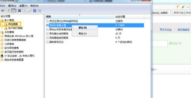 win7系统设置密码长度可以控制吗