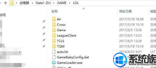 win7英雄联盟一直卡在安全检测进不了游戏怎么办