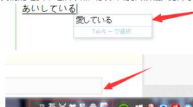 如何用win7系统自带的日文输入法打出日语
