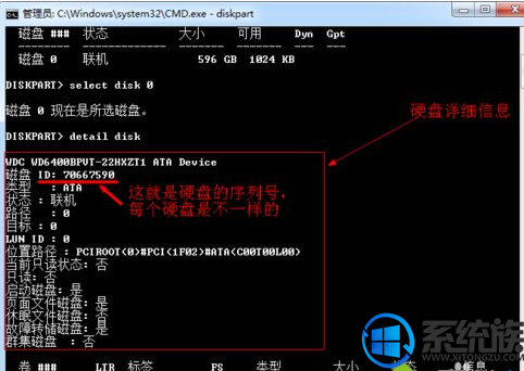 win7 怎么查sn码|win7查sn码的查看方法