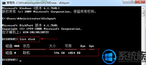 win7 怎么查sn码|win7查sn码的查看方法