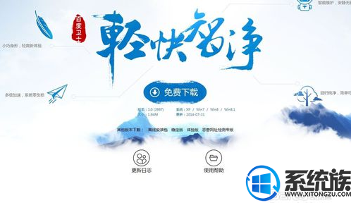 win7系统变得又卡又慢的解决法