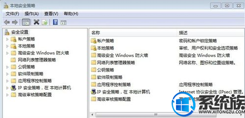 win7密码策略怎么打开|win7密码策略打开方法介绍