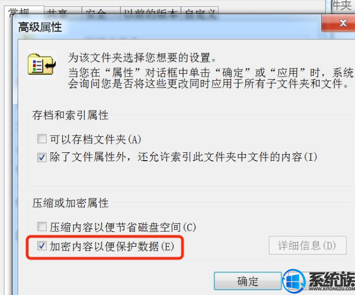 win7文件如何加密|win7下给文件加密的方法