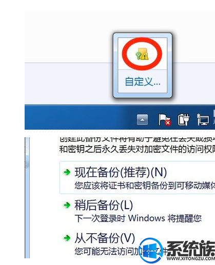 win7文件如何加密|win7下给文件加密的方法