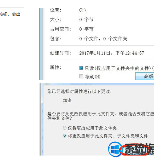 win7文件如何加密|win7下给文件加密的方法