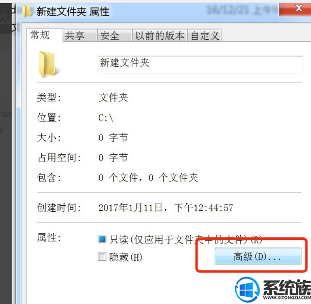 win7文件如何加密|win7下给文件加密的方法