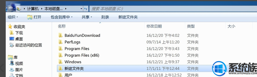 win7文件如何加密|win7下给文件加密的方法