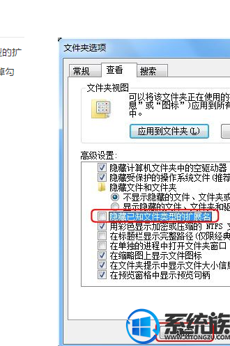 win7系统下如何让文件显示后缀名的方法
