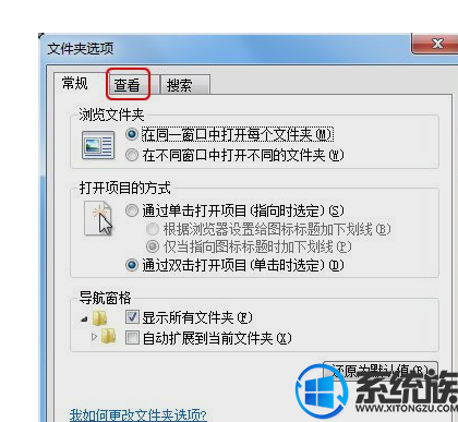 win7系统下如何让文件显示后缀名的方法