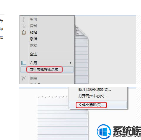 win7系统下如何让文件显示后缀名的方法