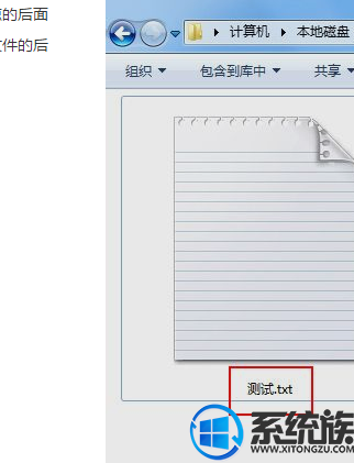 win7系统下如何让文件显示后缀名的方法