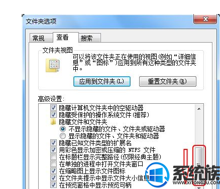 win7系统下如何让文件显示后缀名的方法