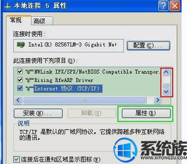 win7如何更改ip地址的具体方法介绍